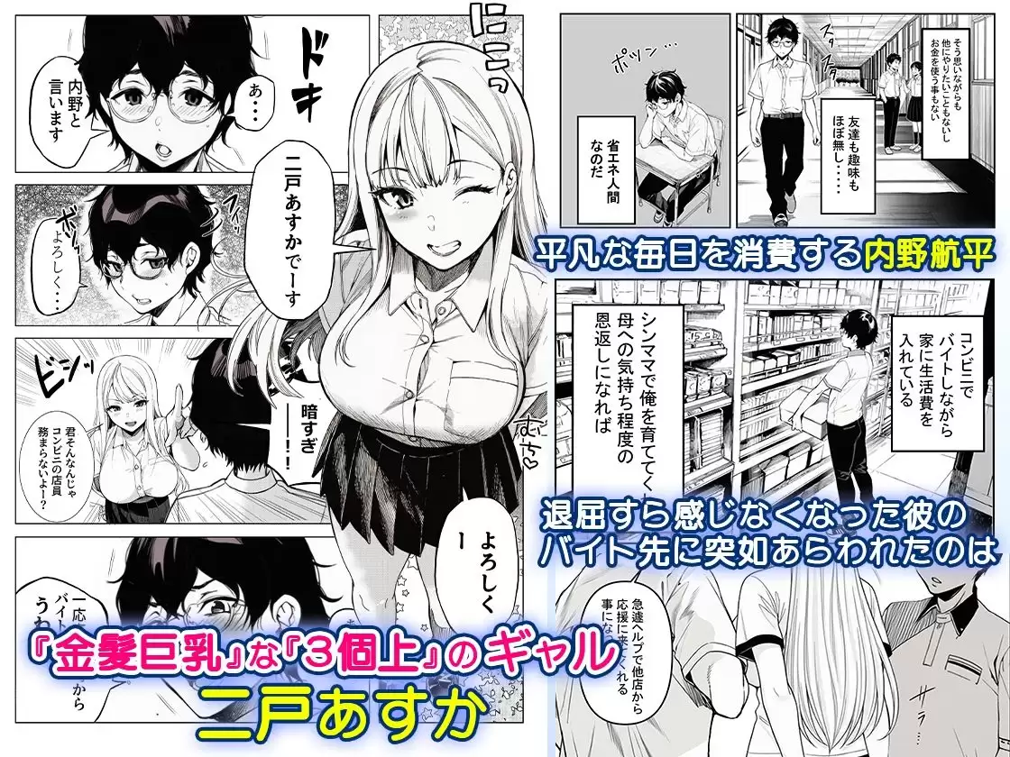品出ししちゃうッ！ 2ページ目