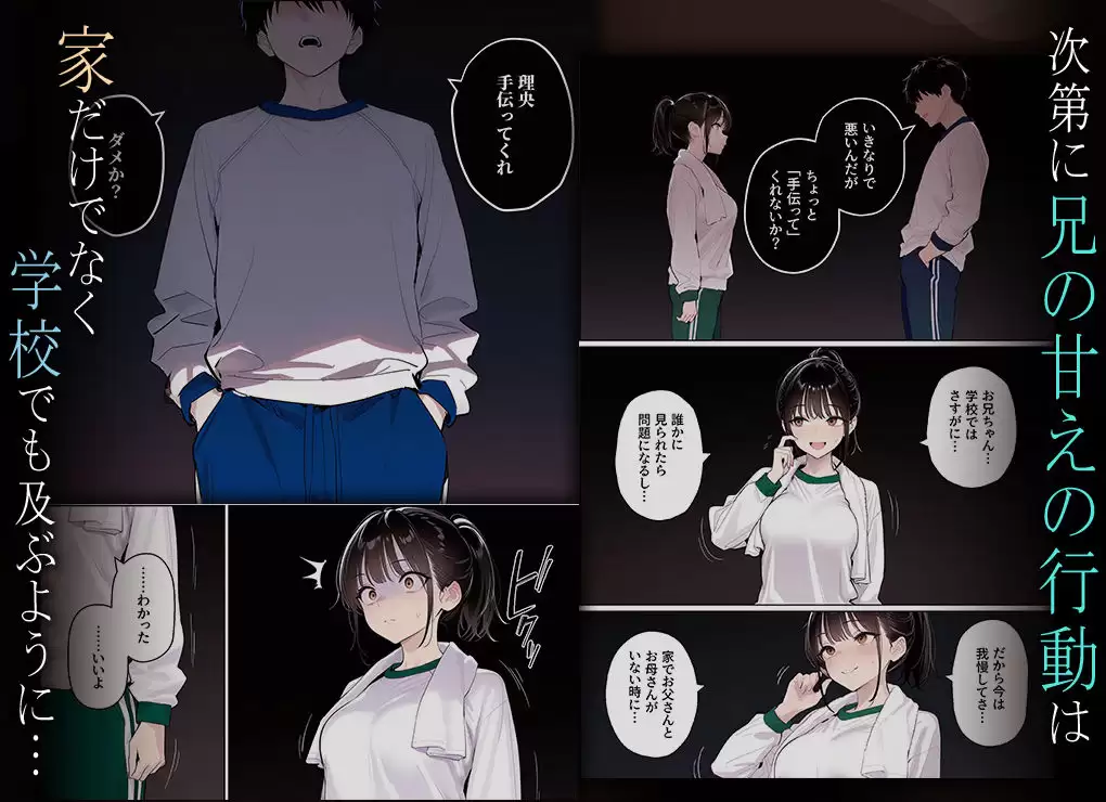 完璧だった兄が彼女にフラれて崩壊、妹への中出し依存セックスがもう止まらない2 2ページ目