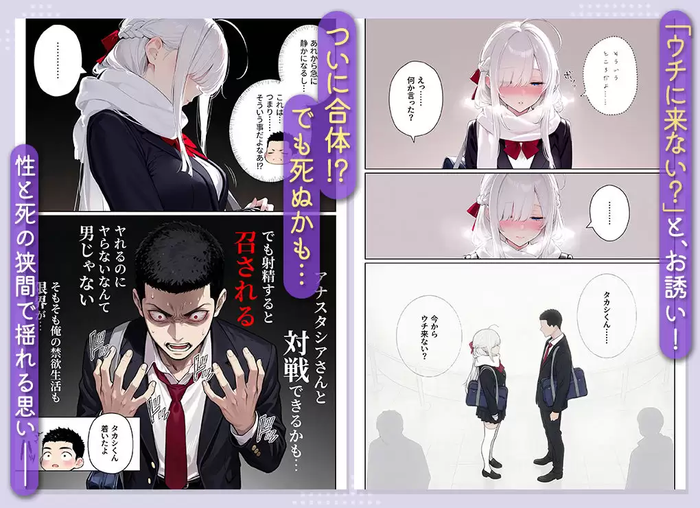 イッたら死ぬ病気になった俺、初彼女が天使すぎて死と引き換えに中出しセックスすることにする 6ページ目