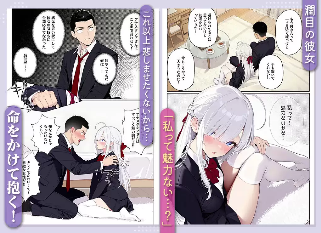 イッたら死ぬ病気になった俺、初彼女が天使すぎて死と引き換えに中出しセックスすることにする 7ページ目
