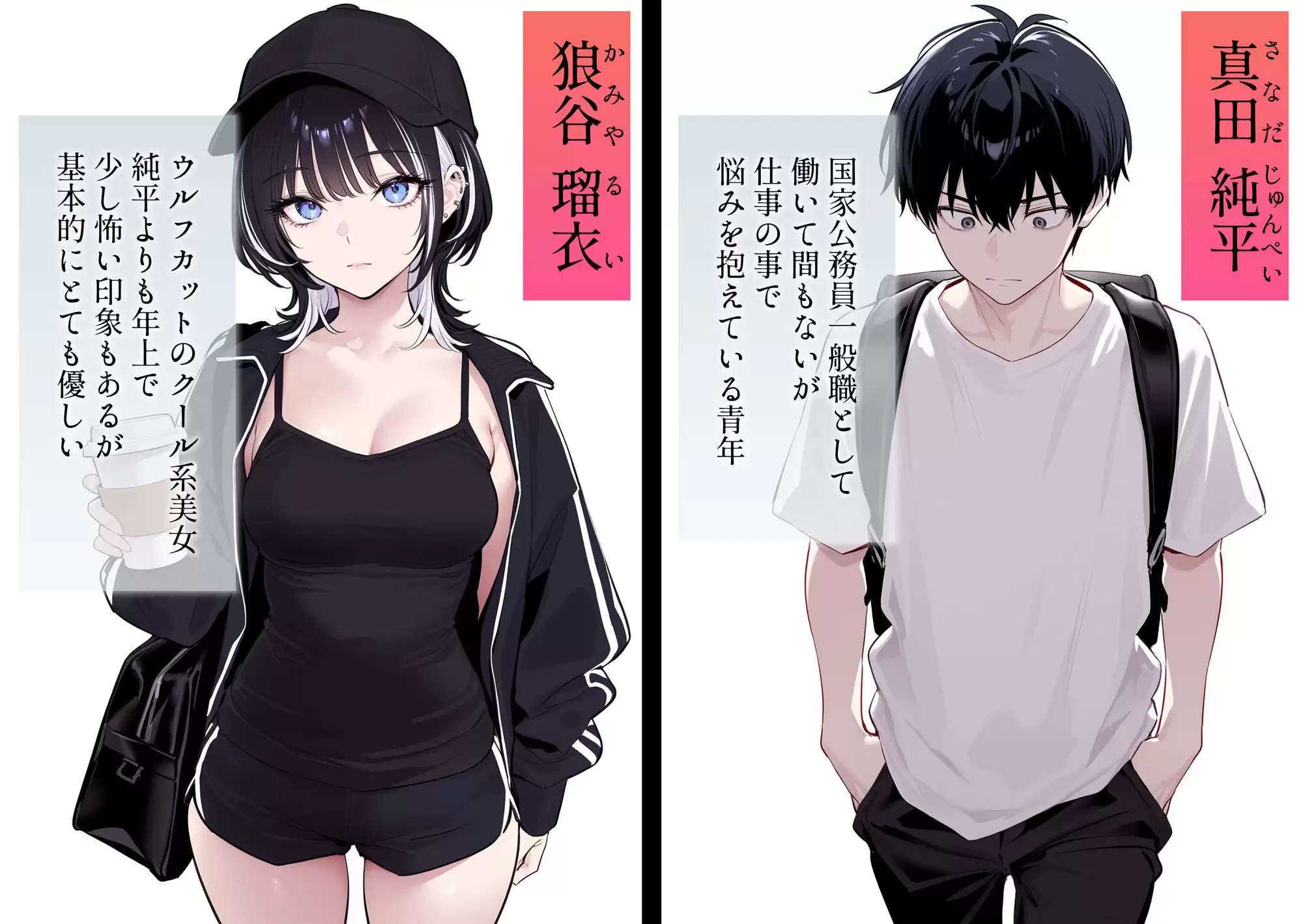 ウルフカットお姉さんを元カレから救出→即イチャラブ中出しご褒美SEX解禁 1ページ目