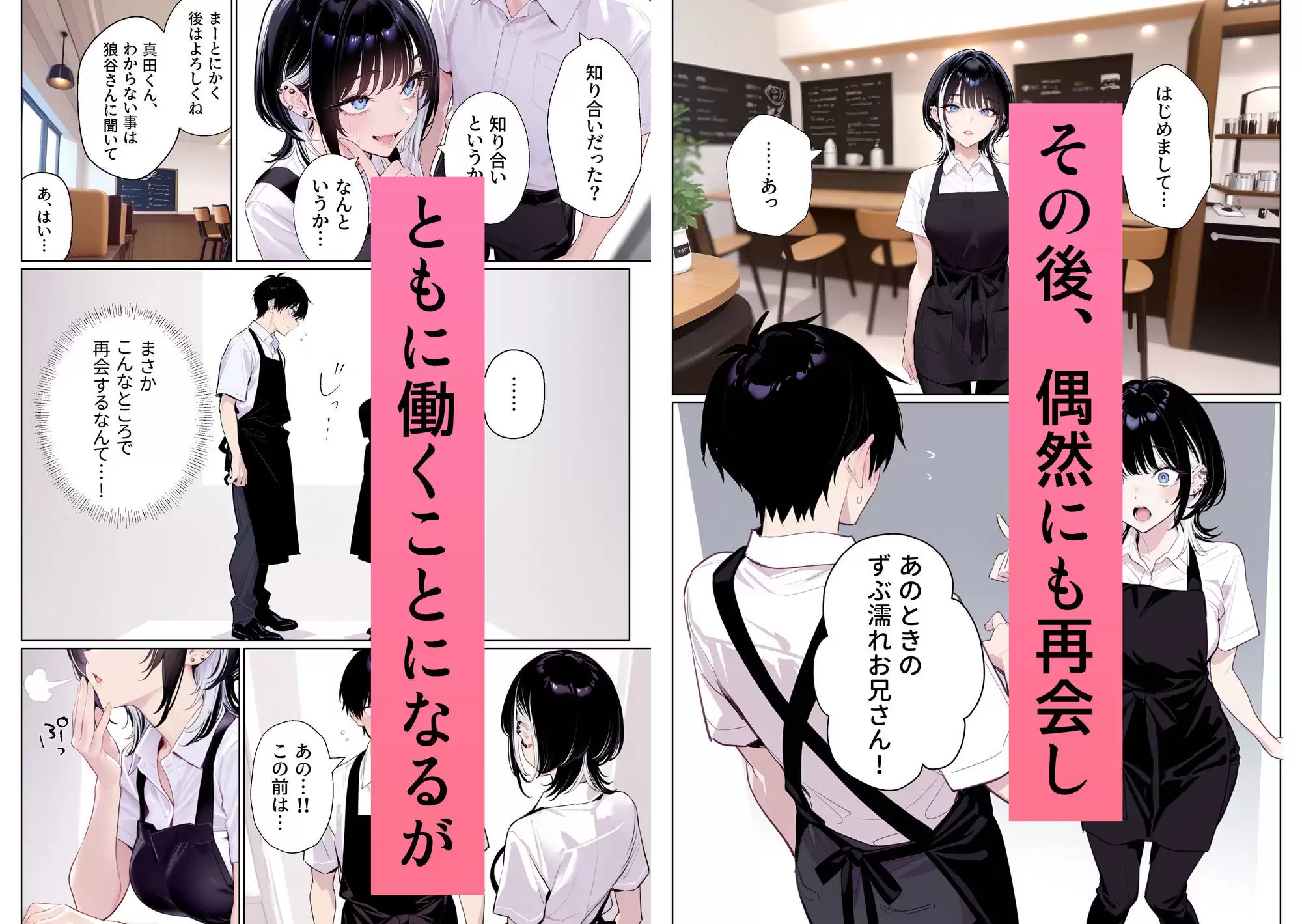 ウルフカットお姉さんを元カレから救出→即イチャラブ中出しご褒美SEX解禁 3ページ目