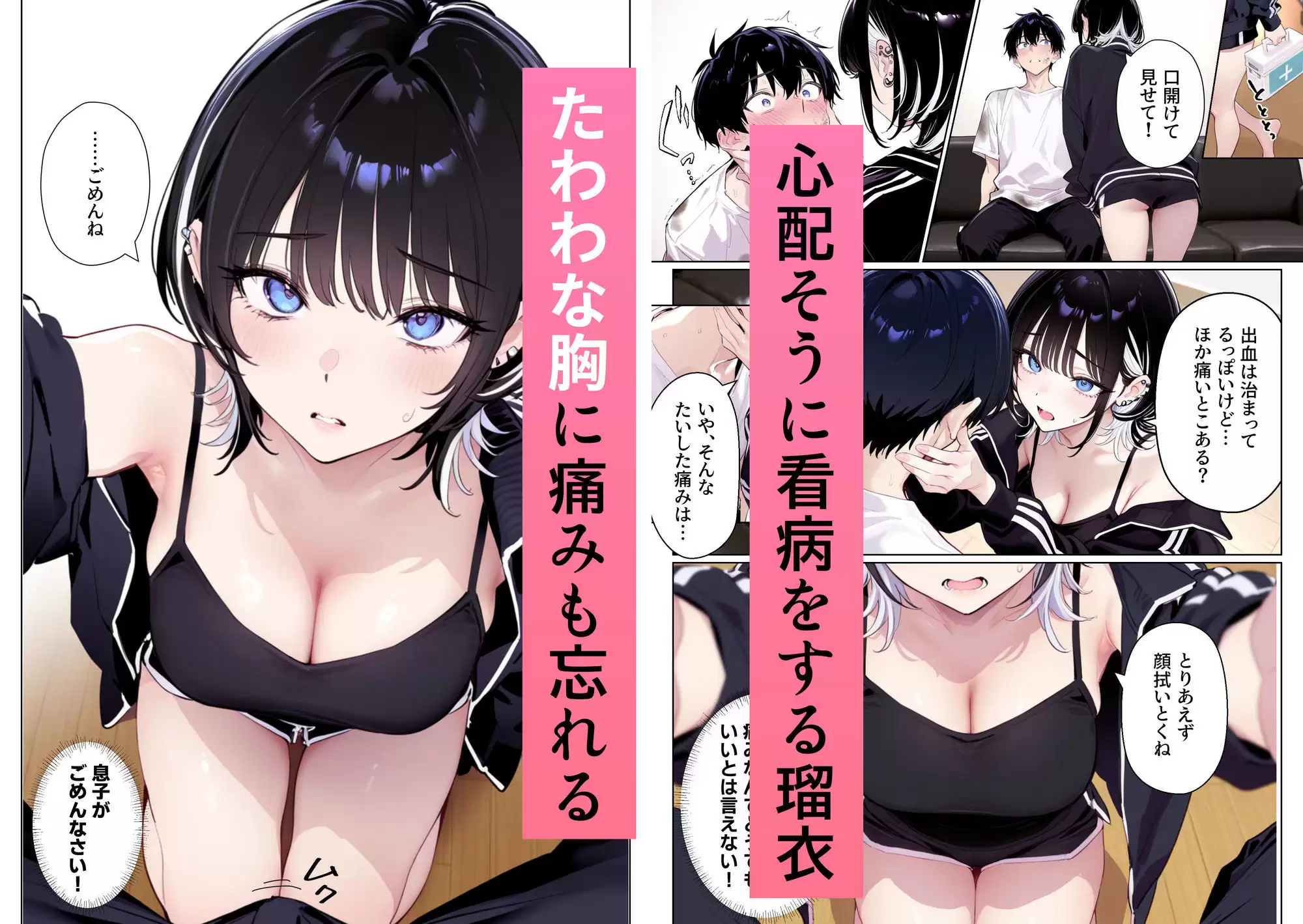 ウルフカットお姉さんを元カレから救出→即イチャラブ中出しご褒美SEX解禁 5ページ目