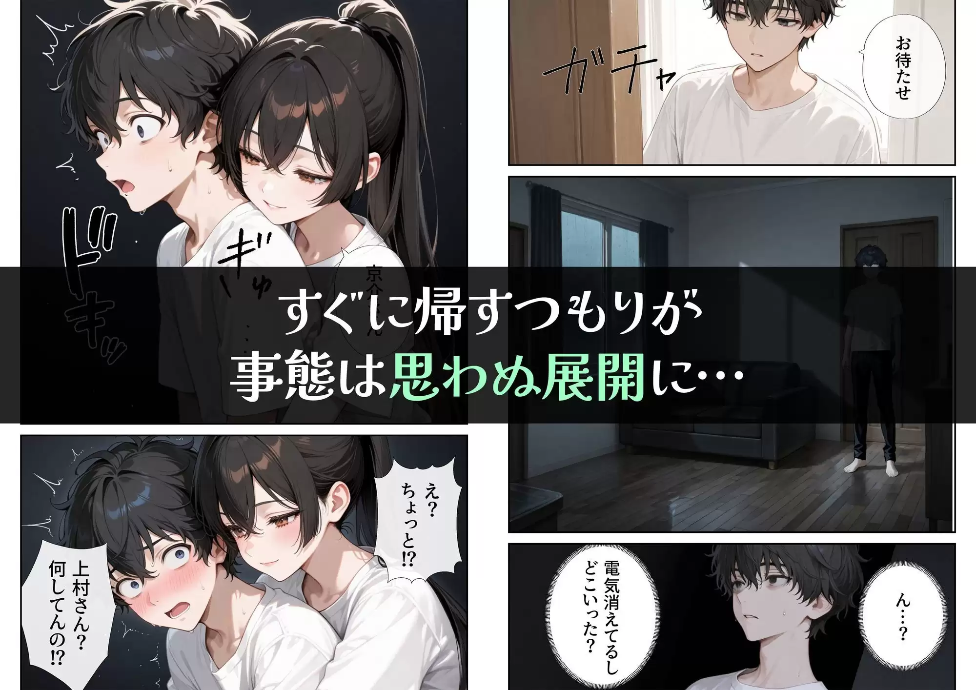 寝取りの実妹 -入学- 6ページ目