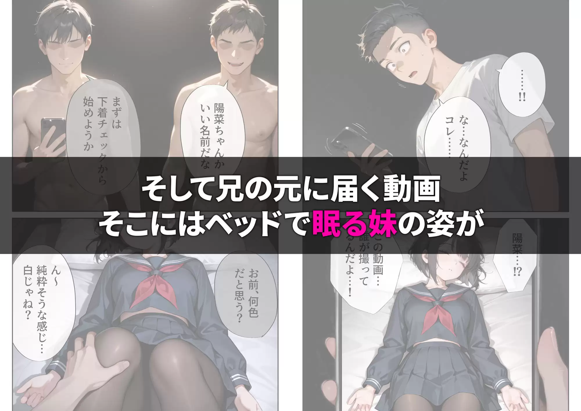 いたずらに弄ばれる妹を救うには 3ページ目