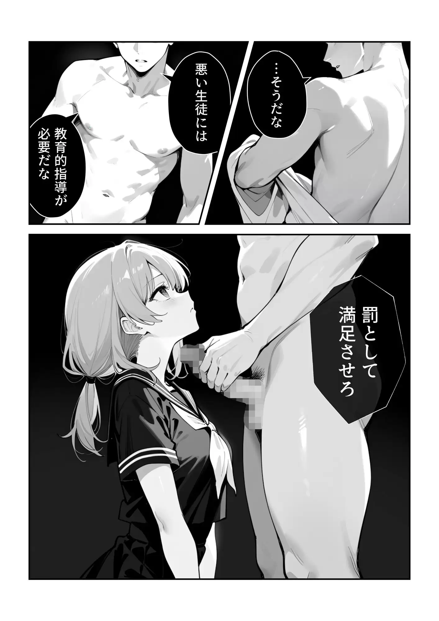危険な愛マッチング 6ページ目