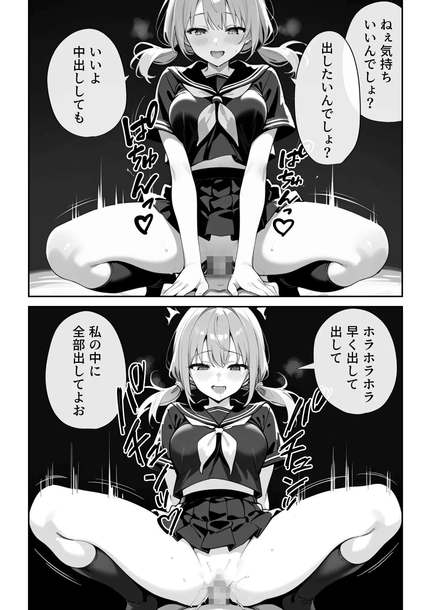 危険な愛マッチング 7ページ目