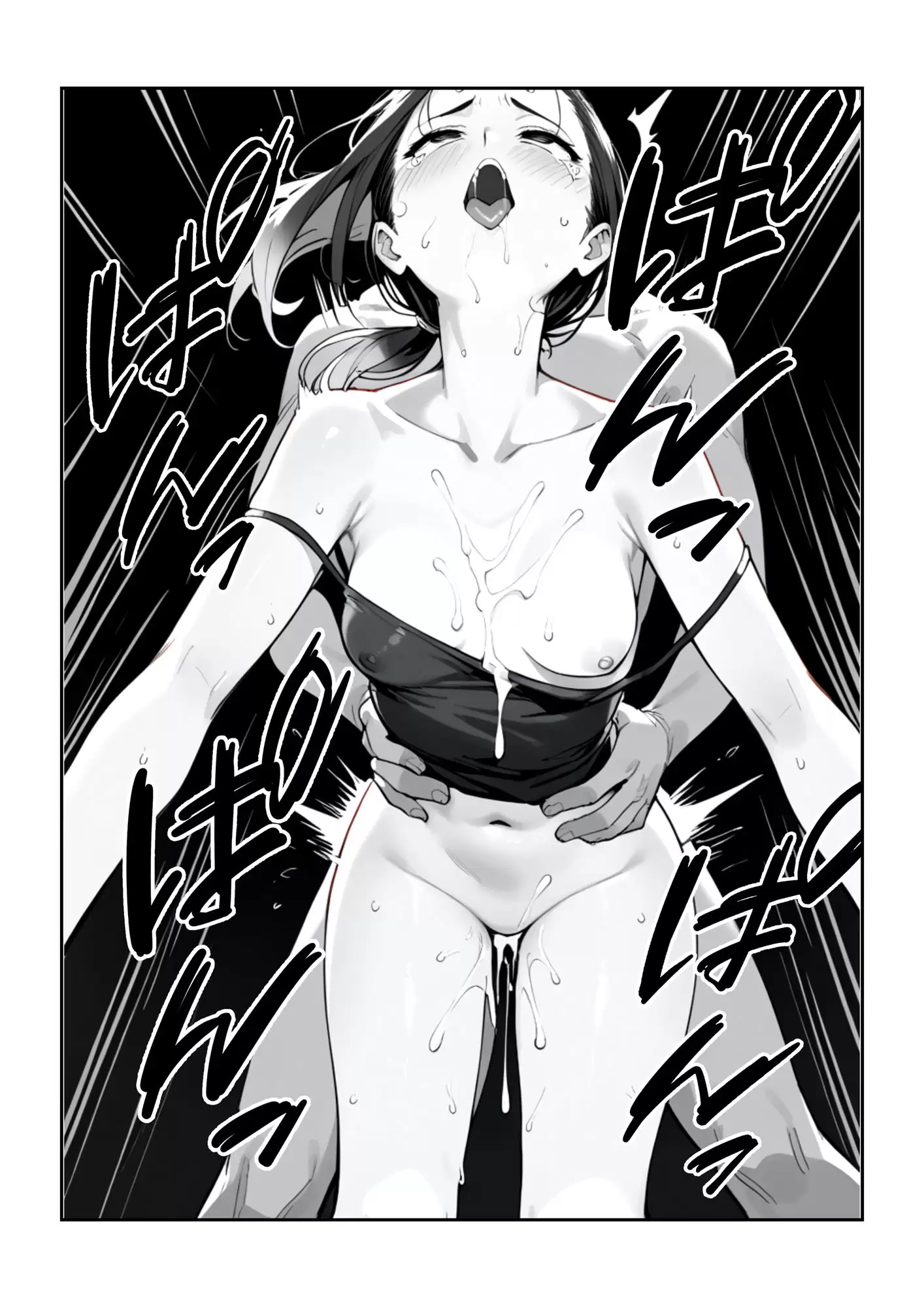 踏みにじられる従姉妹 8ページ目