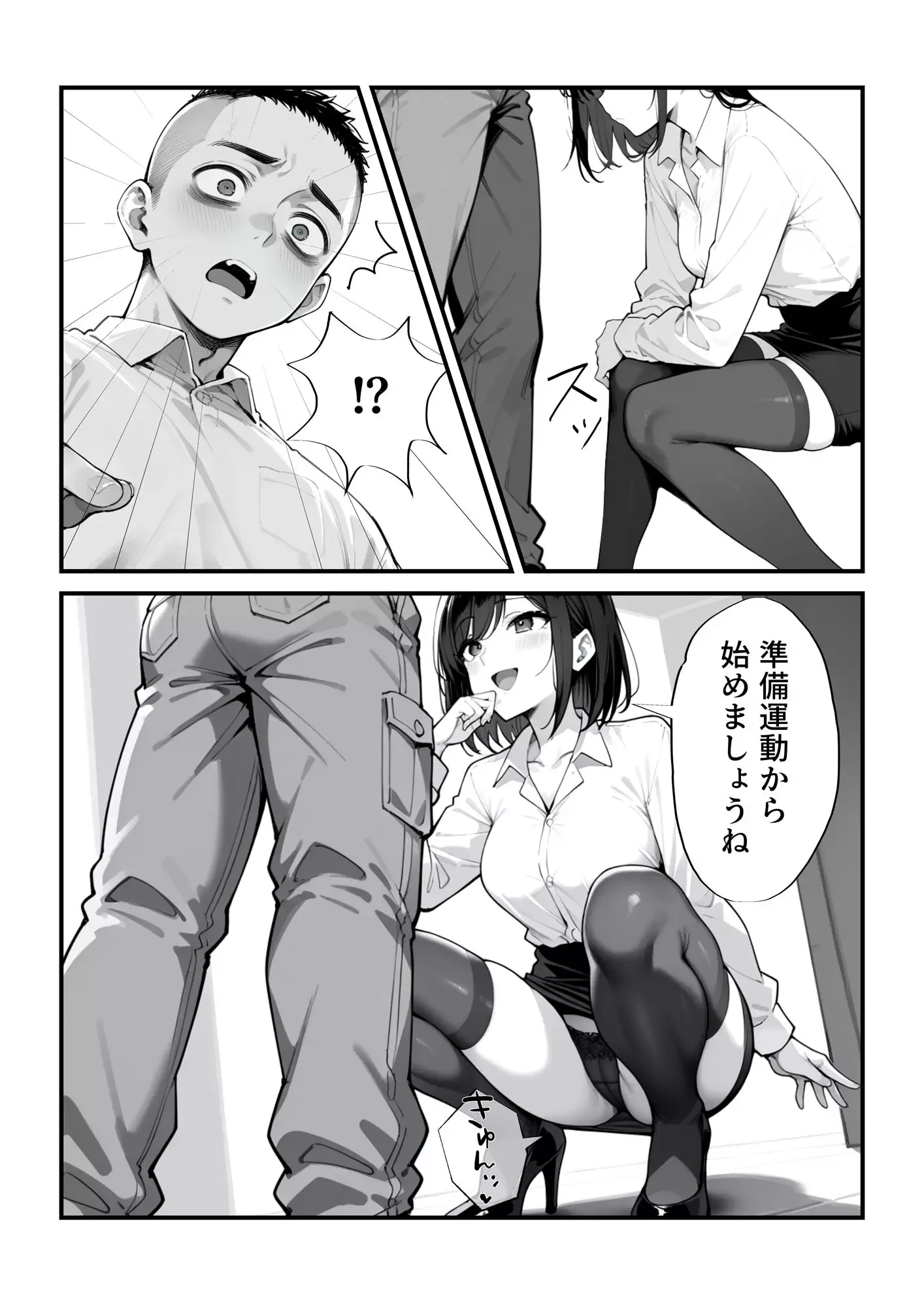 契約締結不可避な生命保険営業 3ページ目