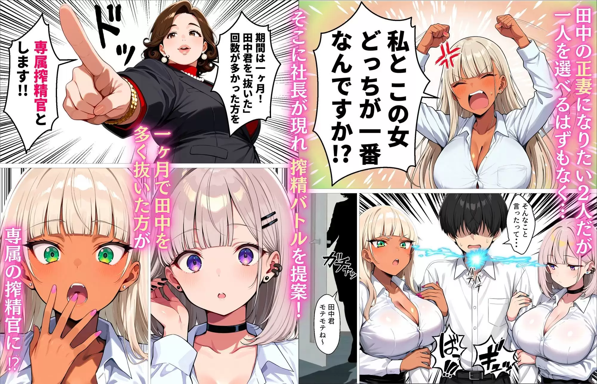 新卒の黒ギャルとダウナーギャルが「2人で」搾精してくれる話 3ページ目