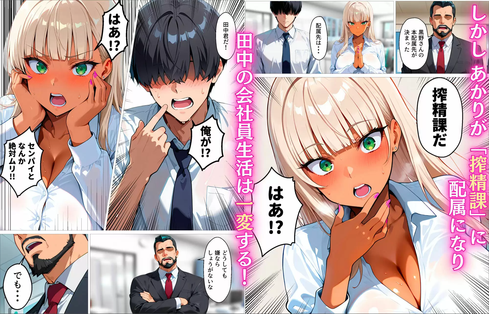 新卒の黒ギャルが「きも…」って言いながら搾精してくれる話 2ページ目