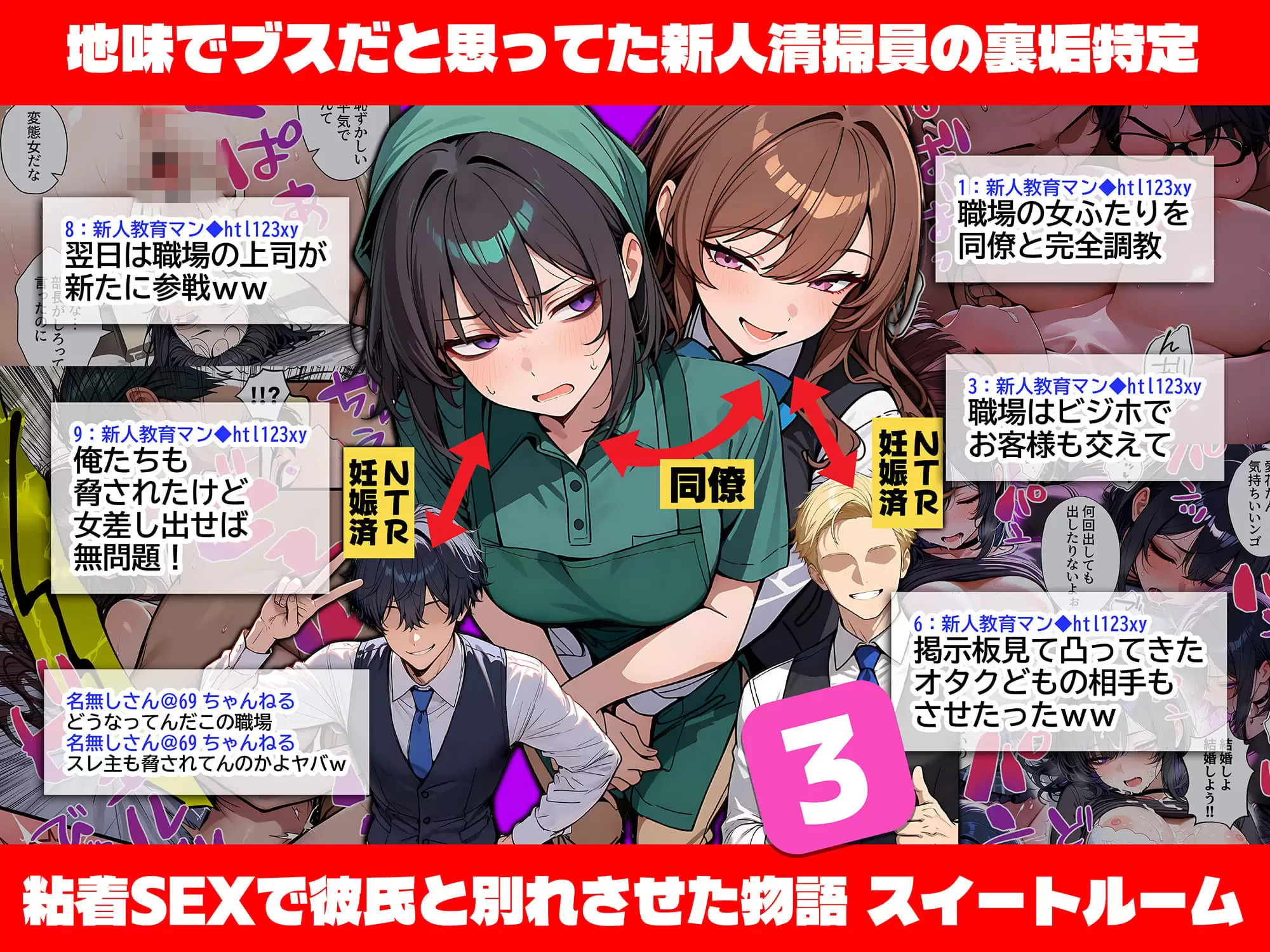 地味でブスだと思ってた新人清掃員の裏垢特定 粘着SEXで彼氏と別れさせた物語 VIP 総集編 5ページ目