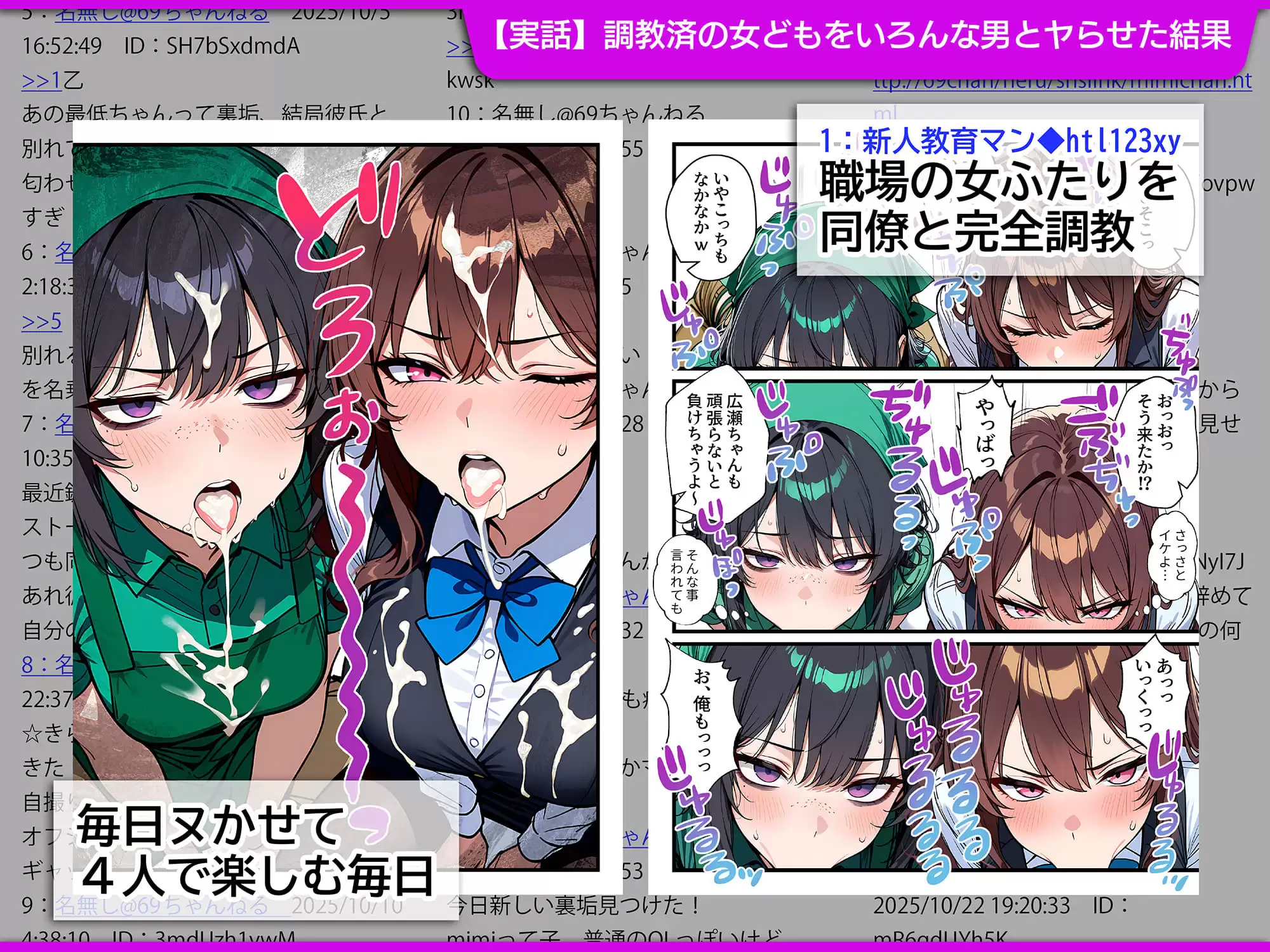 地味でブスだと思ってた新人清掃員の裏垢特定 粘着SEXで彼氏と別れさせた物語 スイートルーム 1ページ目