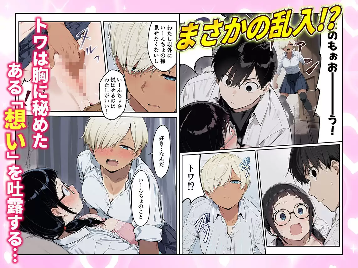 ゾンビに支配された学園で冴えない童貞のオタク君が少女たちの救世主になる話2 7ページ目
