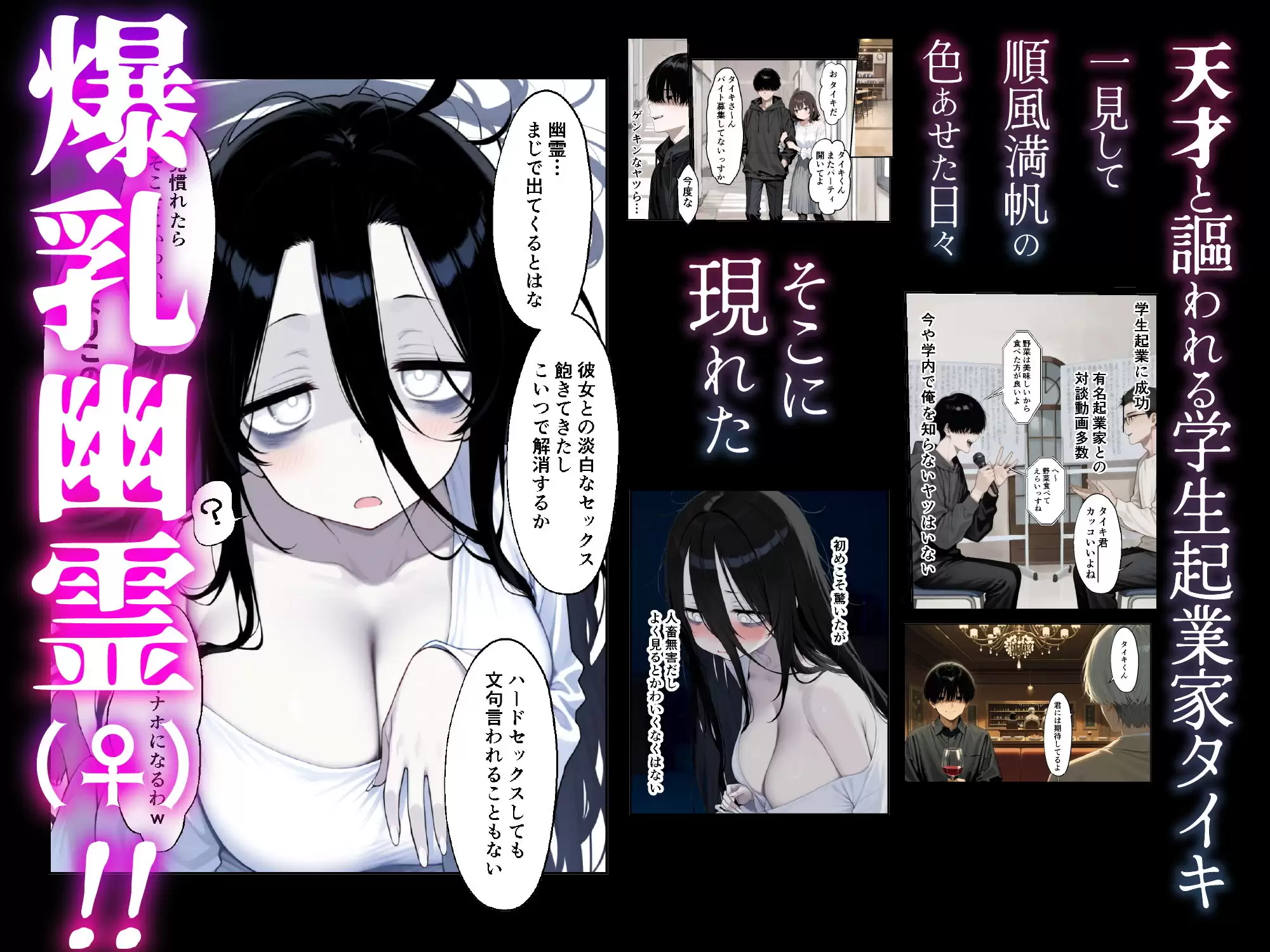 引っ越し先に爆乳陰キャ地縛霊ちゃんが住み着いていたので、せっかくだから性奴●として飼うことにした 1ページ目