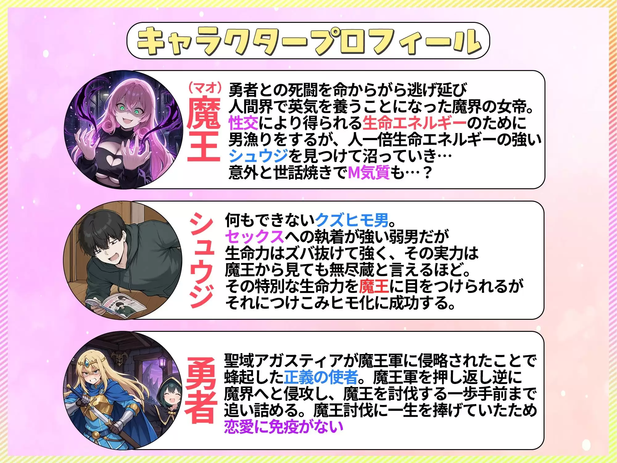 ヒモ男と暮らす魔王さま、最初は都合のいい関係だったはずなのに…セックスしまくっているとマジで恋しちゃいました 1ページ目