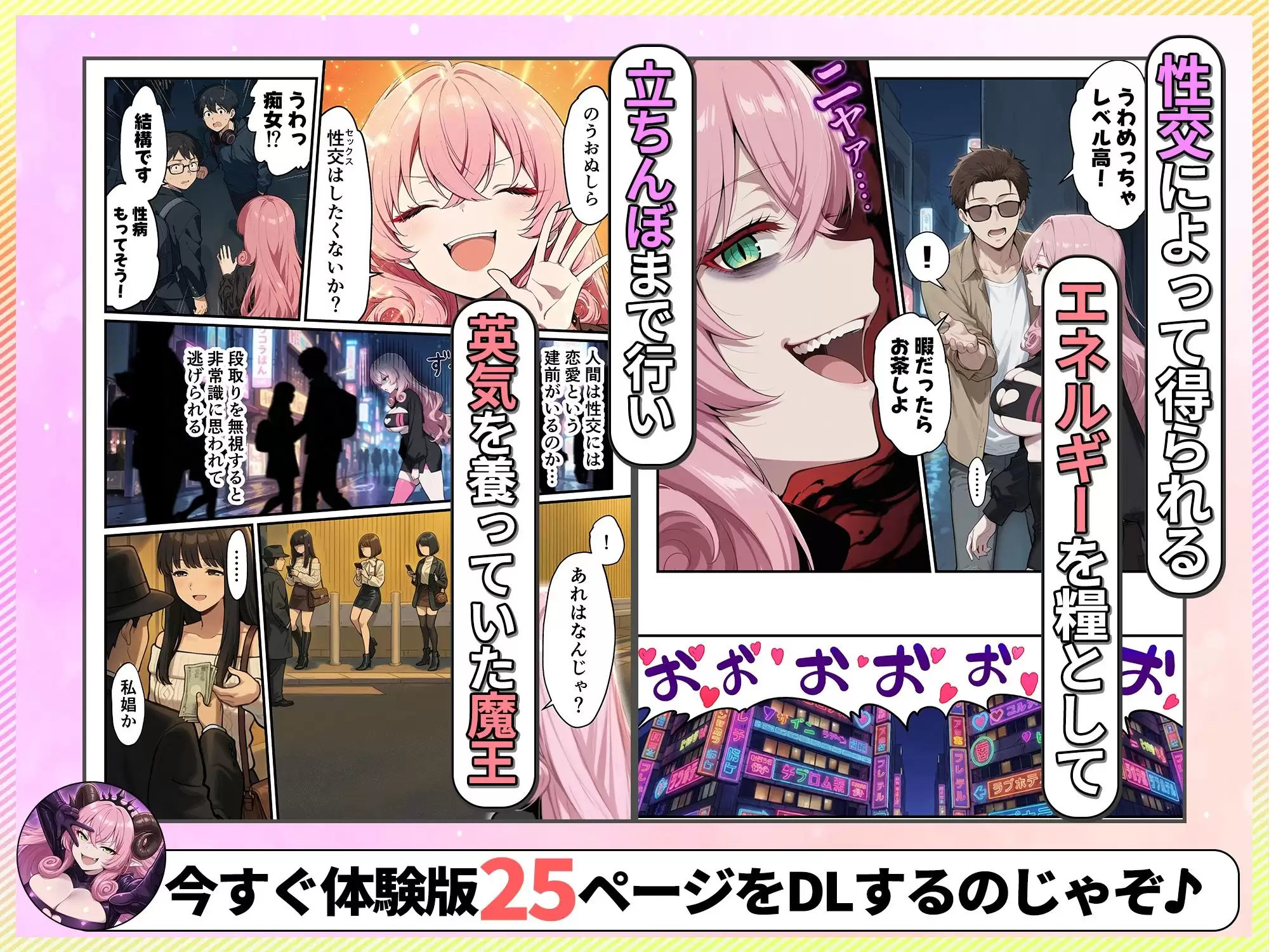 ヒモ男と暮らす魔王さま、最初は都合のいい関係だったはずなのに…セックスしまくっているとマジで恋しちゃいました 3ページ目