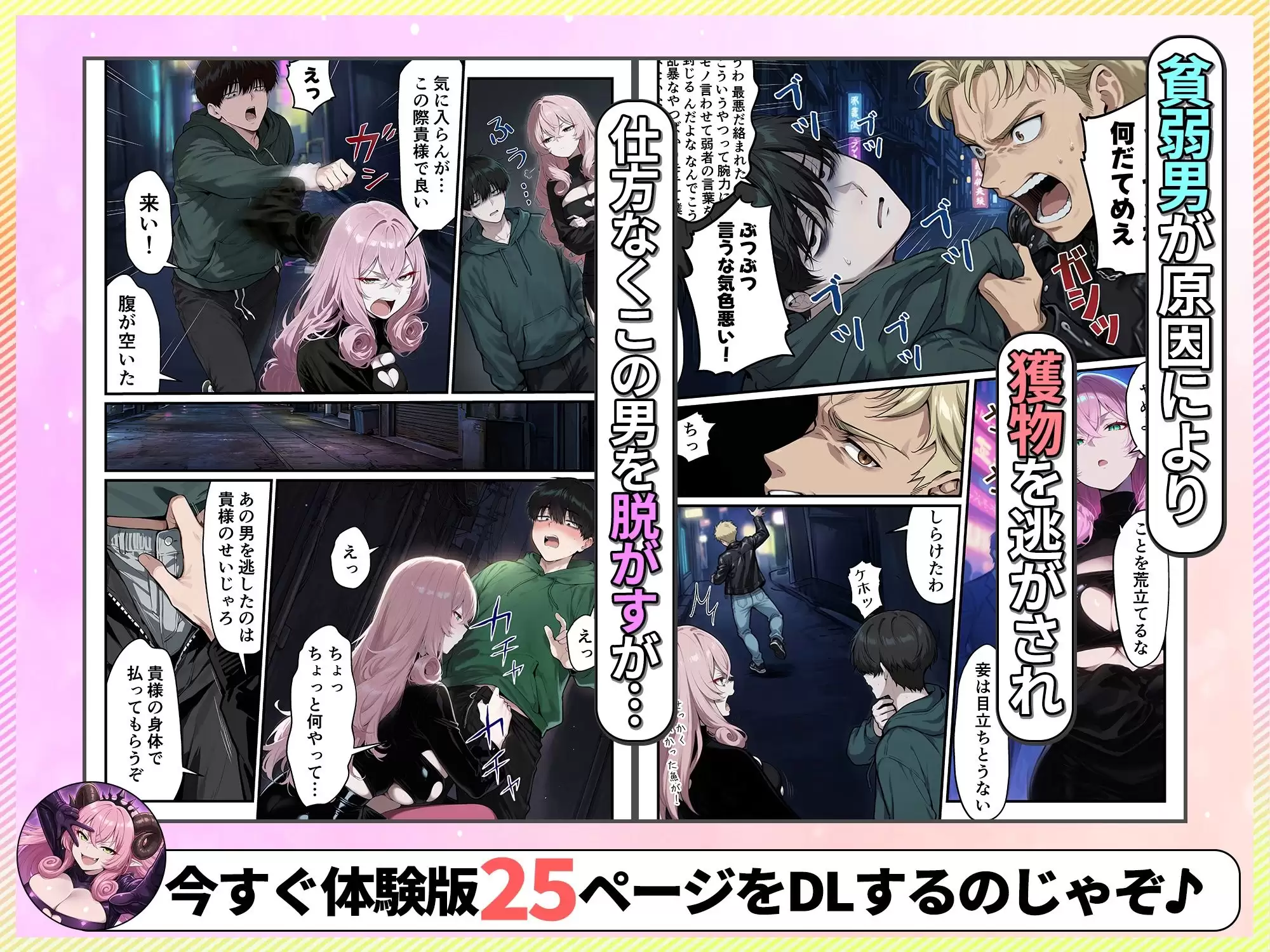 ヒモ男と暮らす魔王さま、最初は都合のいい関係だったはずなのに…セックスしまくっているとマジで恋しちゃいました 4ページ目