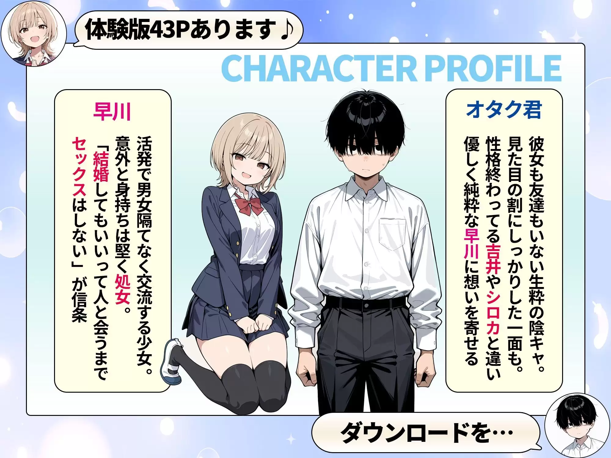 ゾンビに支配された学園で冴えない童貞のオタク君が少女たちの救世主になる話 2ページ目