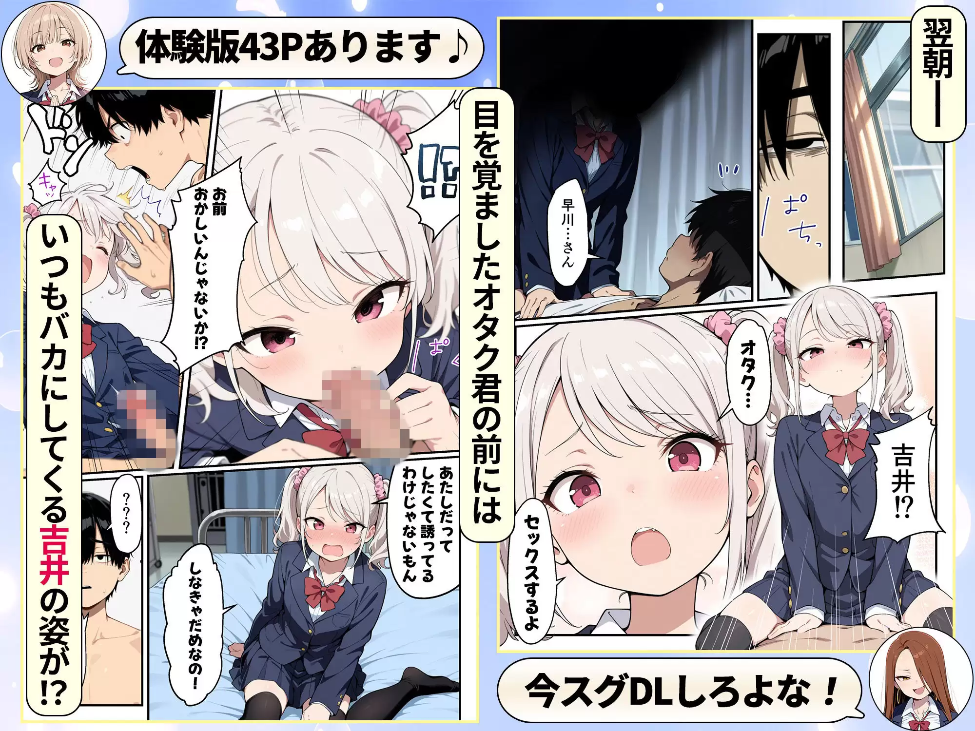 ゾンビに支配された学園で冴えない童貞のオタク君が少女たちの救世主になる話 9ページ目
