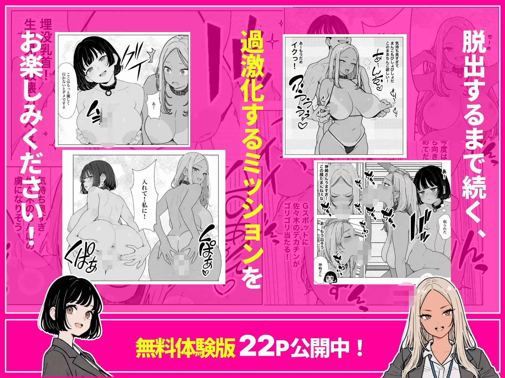 ◯◯しないと出れない部屋でパワハラ同期とアルハラ上司を性奴●にした物語 8ページ目