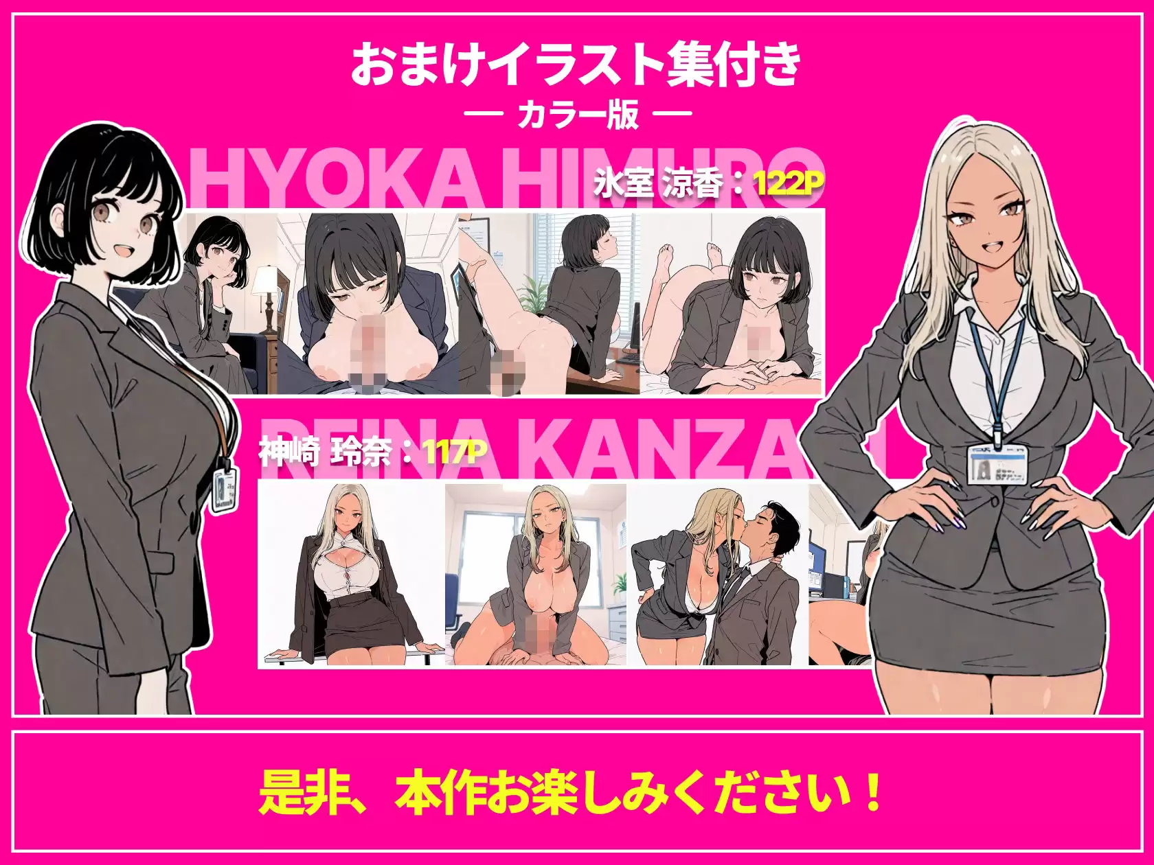 ◯◯しないと出れない部屋でパワハラ同期とアルハラ上司を性奴●にした物語 9ページ目