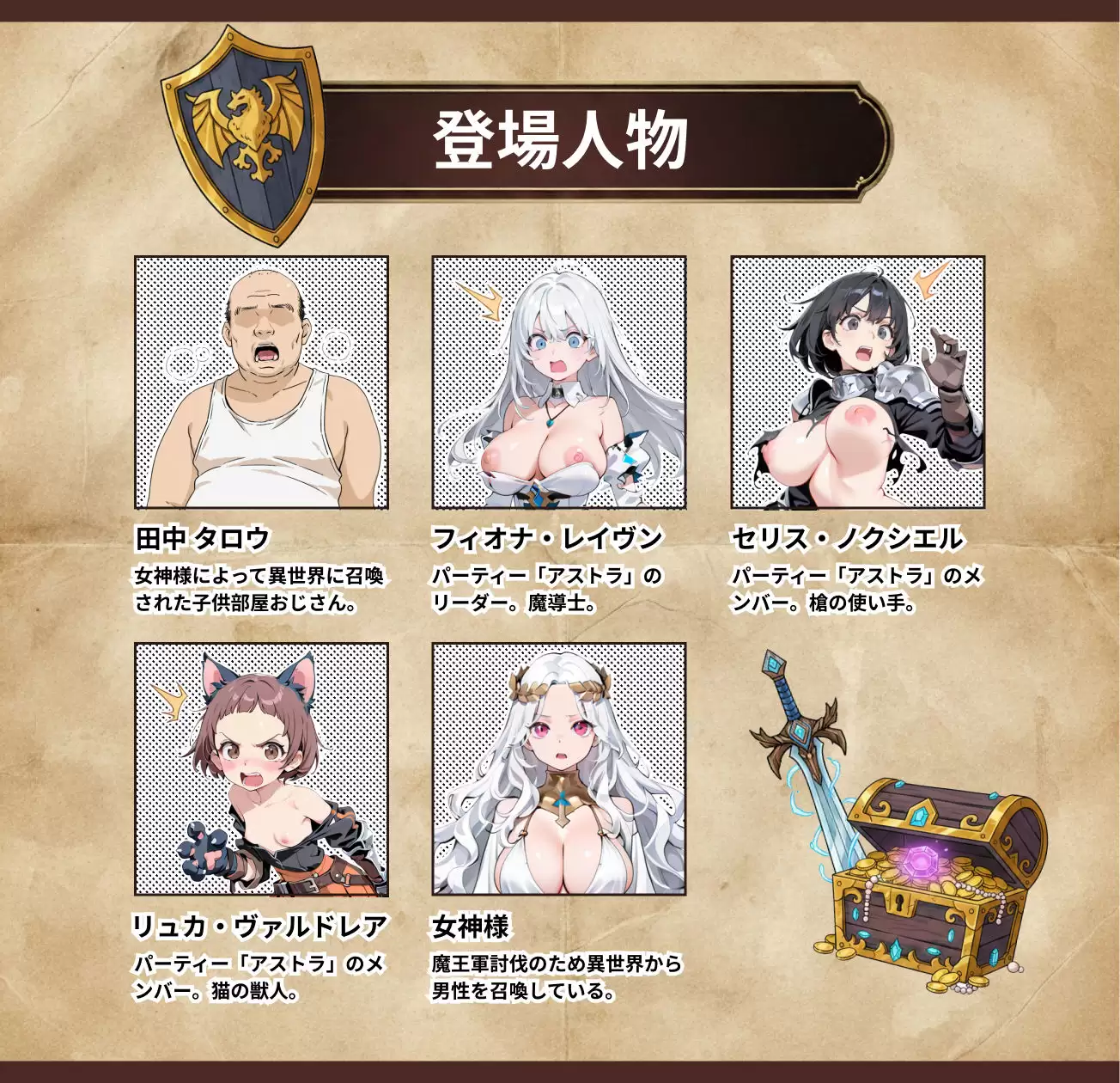 オナニーから始まる異世界召喚 第一話 2ページ目