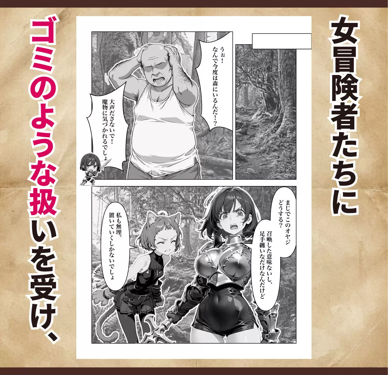 オナニーから始まる異世界召喚 第一話 4ページ目