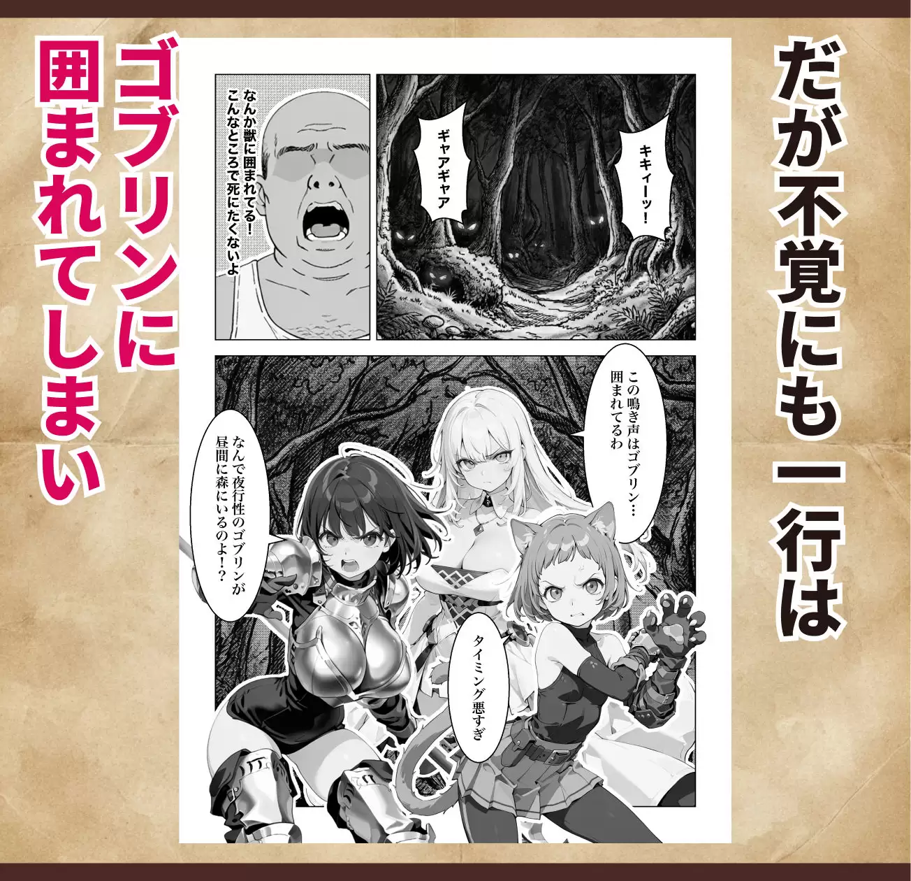 オナニーから始まる異世界召喚 第一話 6ページ目