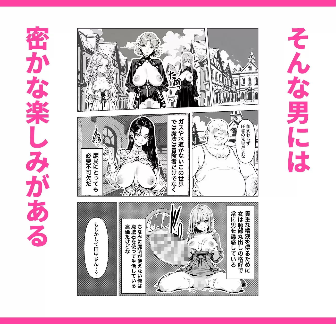 異世界召喚 激くさちんぽで無双した話 4ページ目