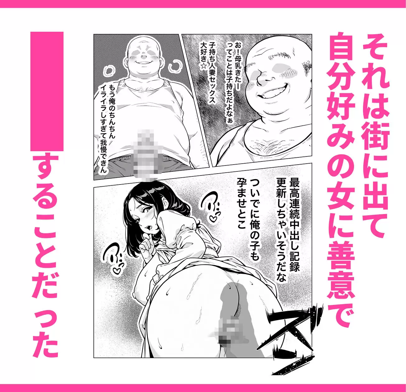 異世界召喚 激くさちんぽで無双した話 5ページ目