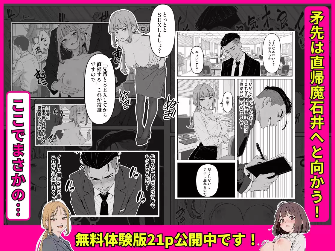 社内常識改変ノートで新卒問題児2人を性処理係にした物語 7ページ目