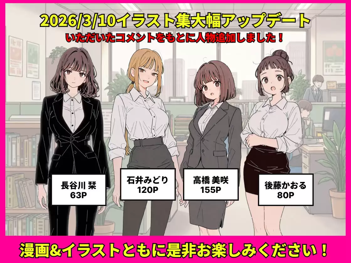 社内常識改変ノートで新卒問題児2人を性処理係にした物語 9ページ目