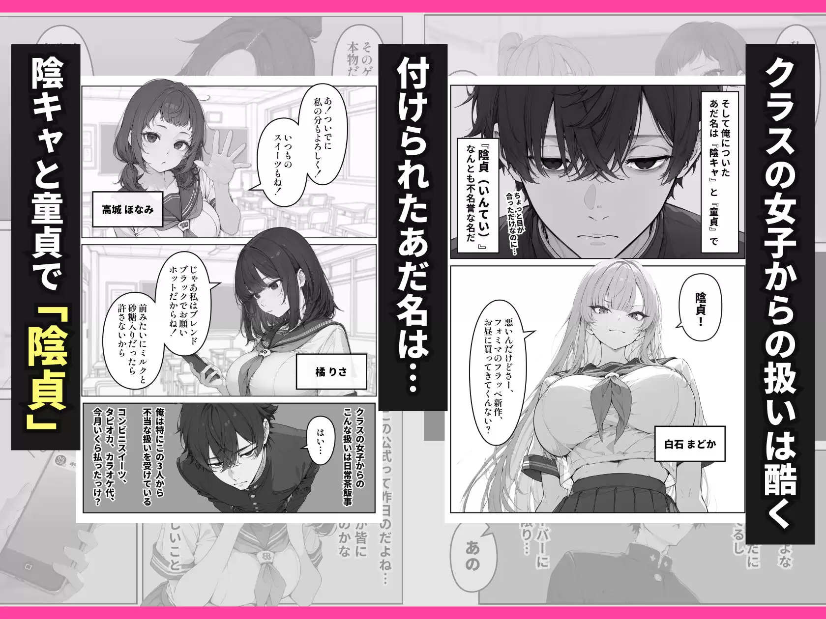 デスゲーム主催者からはじまる学園生活成り上がり 2ページ目