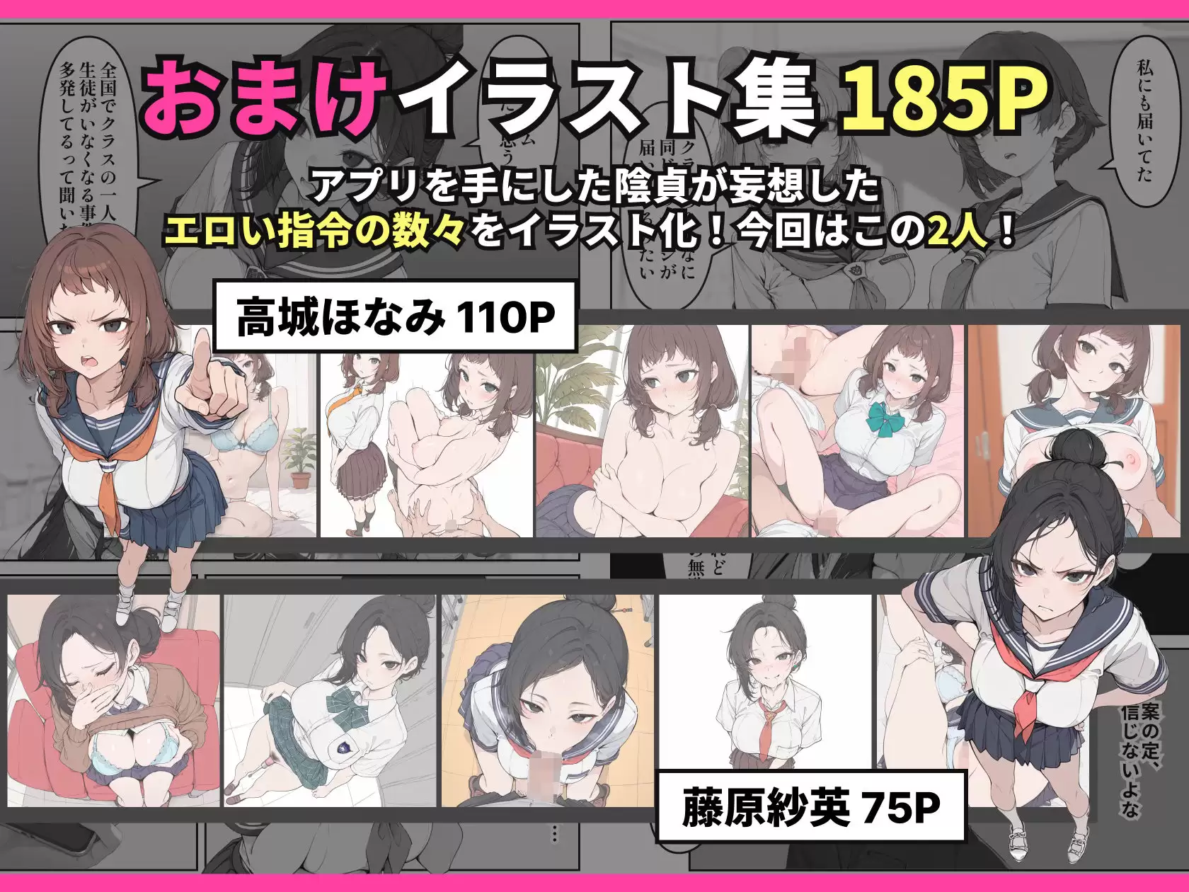 デスゲーム主催者からはじまる学園生活成り上がり 9ページ目