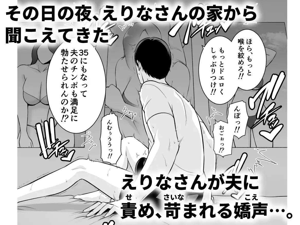 おとなりの人妻（35） 〜歳の差なんて（上）〜 2ページ目