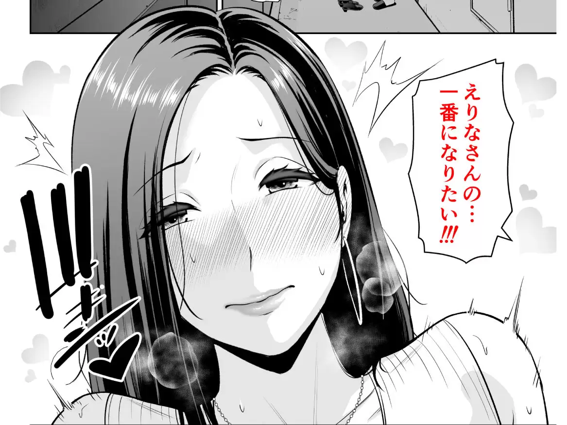 おとなりの人妻（35） 〜歳の差なんて（上）〜 8ページ目