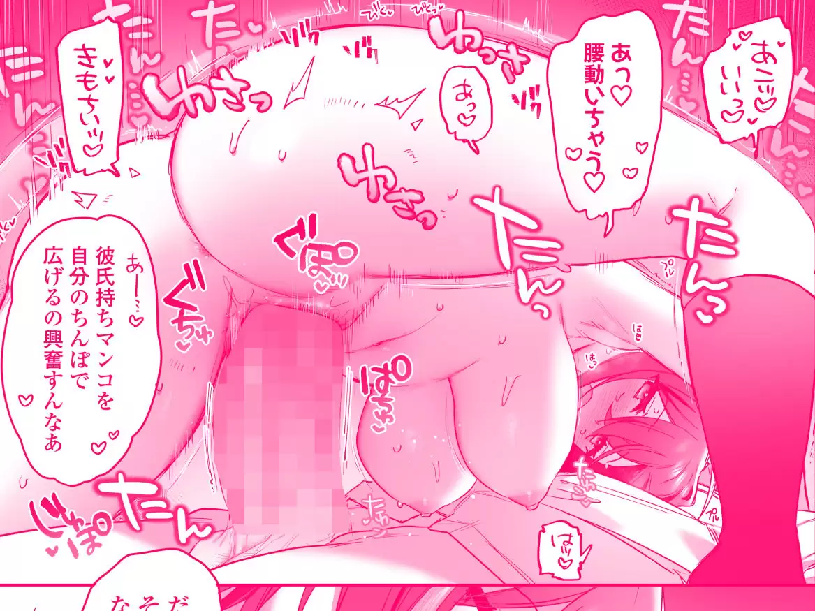 好きで女の子になったわけじゃなかった…のに。 7ページ目