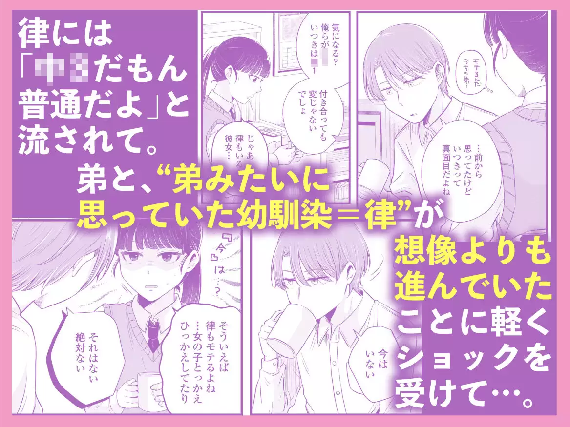 ポニーテールをほどいたら、 2ページ目