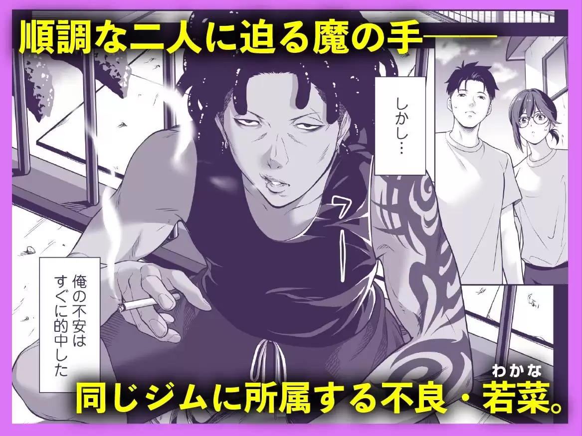 震える夜に…〜一花が後輩クズ男に体を許した理由〜前編 3ページ目