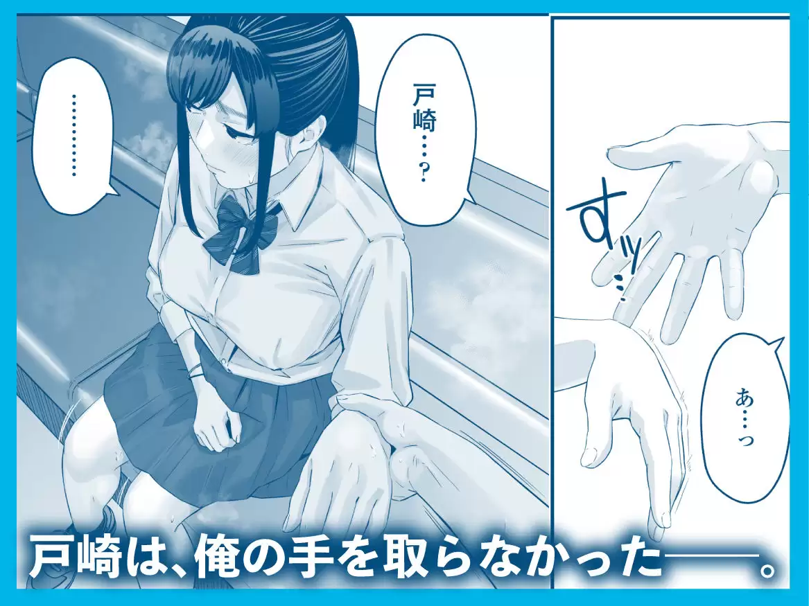 その恋は俺が先に歌うはずだったのに 8ページ目