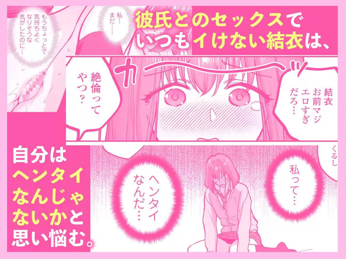 だいすきなお従兄ちゃんにきもちいいことたくさん教えられちゃいました。 1ページ目