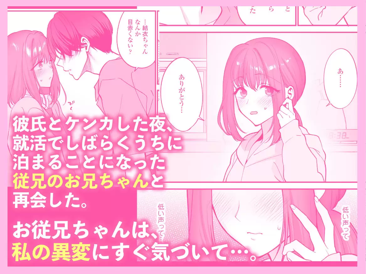 だいすきなお従兄ちゃんにきもちいいことたくさん教えられちゃいました。 2ページ目