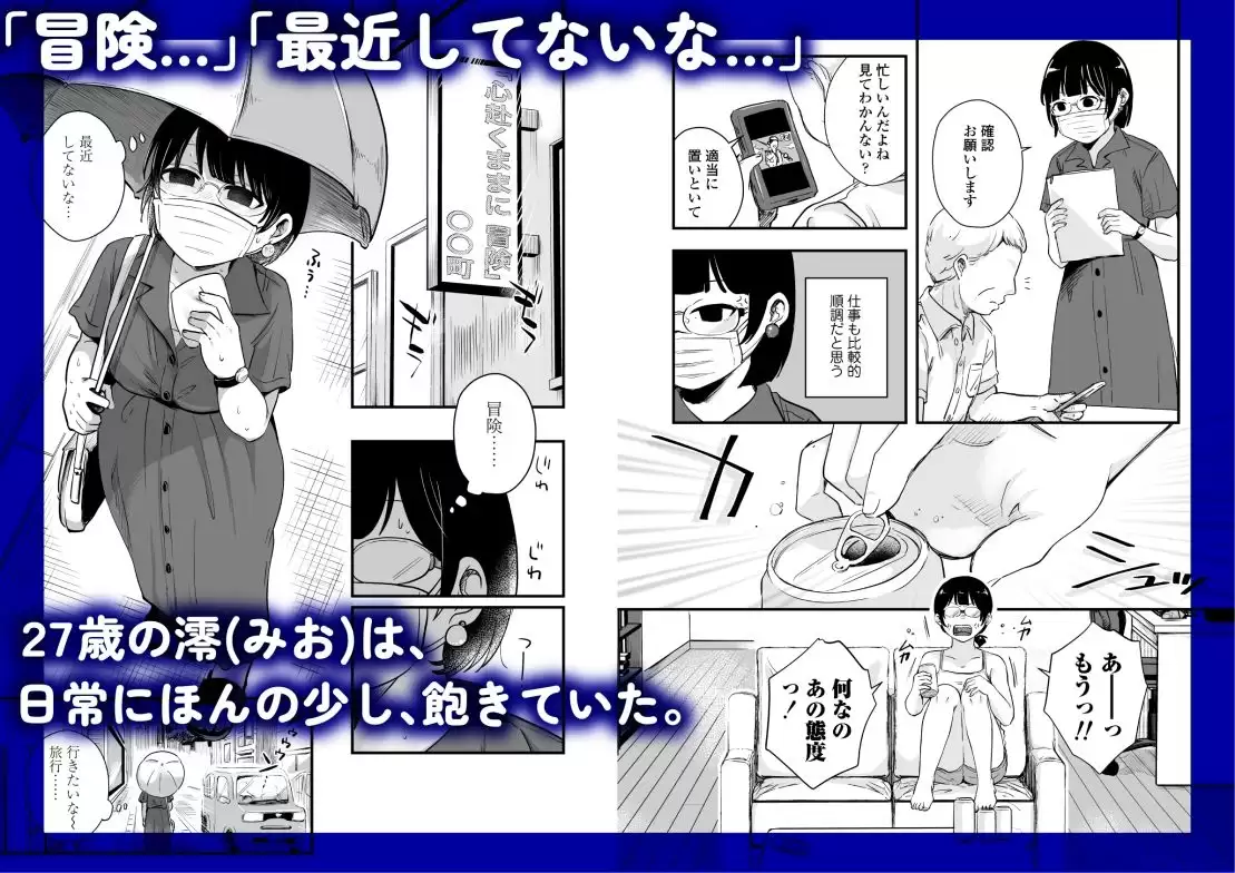 ひとりヨガり 1ページ目
