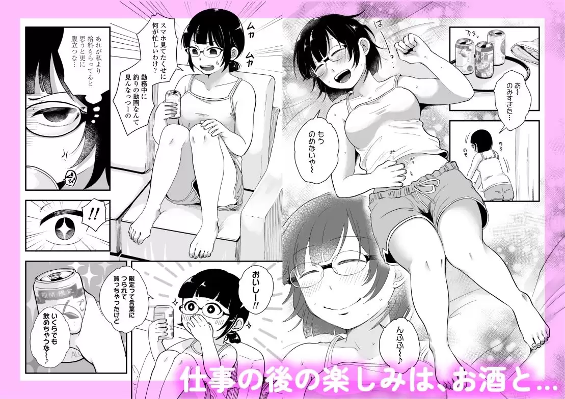 ひとりヨガり 2ページ目