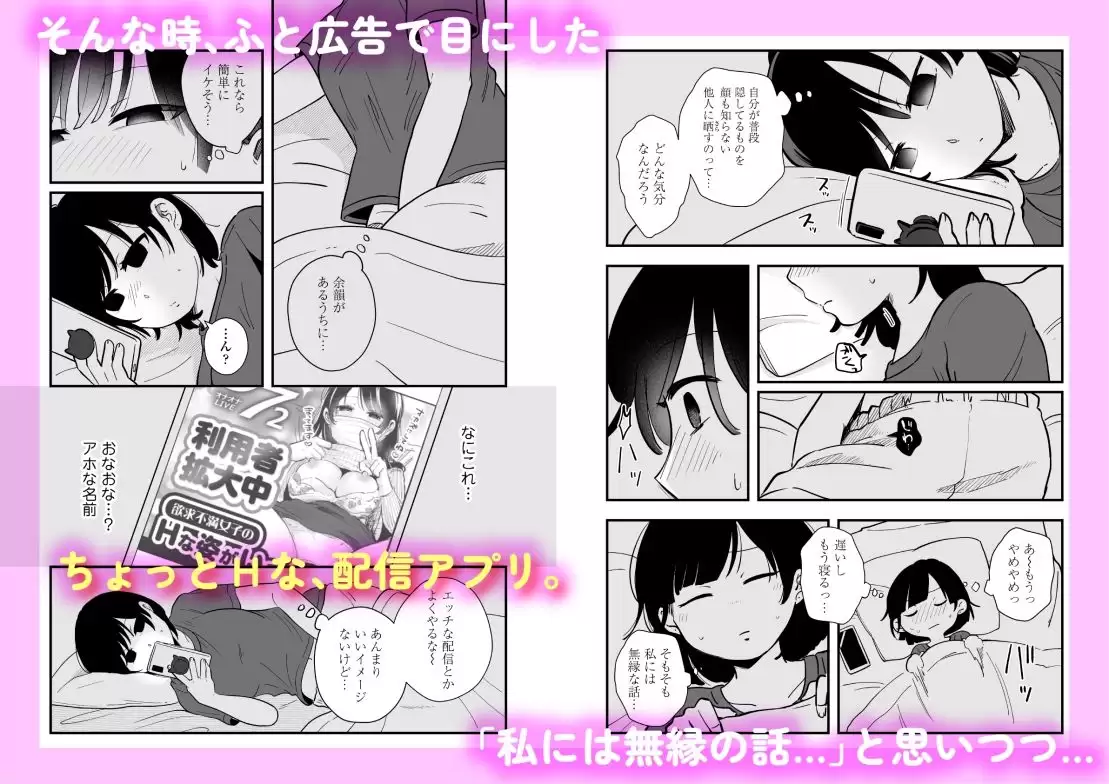 ひとりヨガり 5ページ目