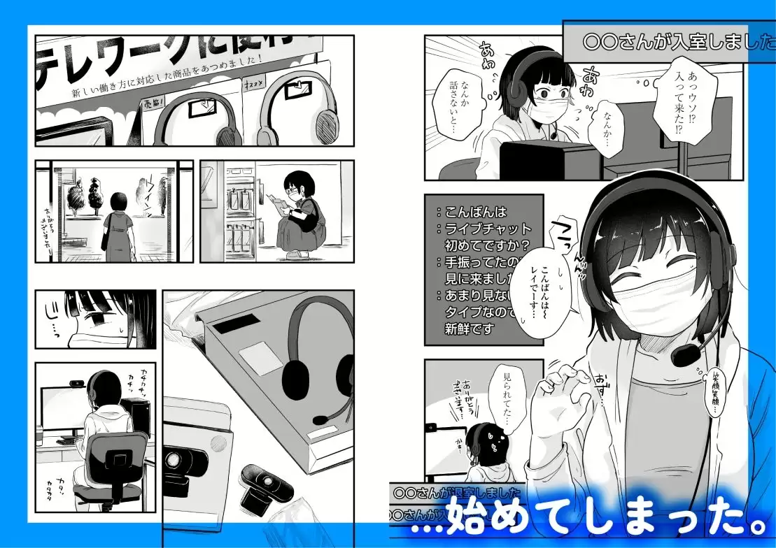 ひとりヨガり 6ページ目