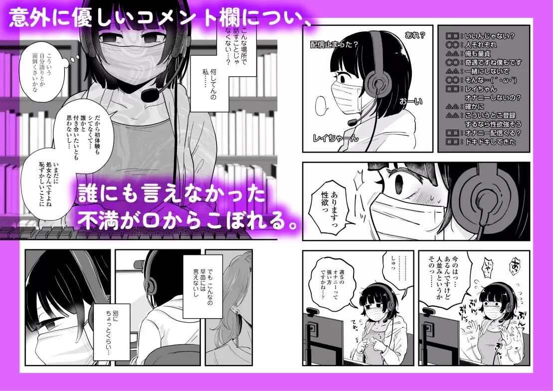 ひとりヨガり 7ページ目