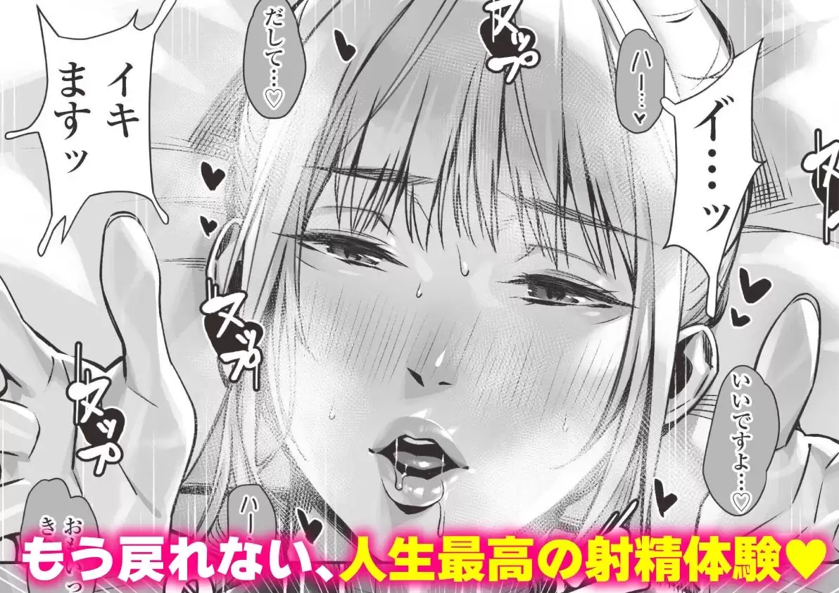 白昼のユメ〜真っ昼間のメンエスで味わったまさかの神サービス〜 10ページ目