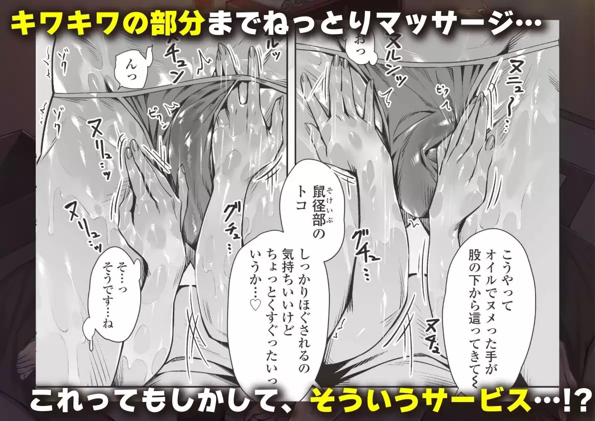 白昼のユメ〜真っ昼間のメンエスで味わったまさかの神サービス〜 3ページ目